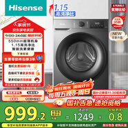 海信（Hisense）滾筒洗衣機全自動(dòng) 10公斤大容量 健康高洗凈比智能洗一級能效 WF100A0Q以舊換新家電補貼20%
