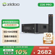 芝杜（ZIDOO）Z30PRO/Z20PRO 8KUHD 4KHDR10+超高清藍光硬盤(pán)播放機網(wǎng)絡(luò )盤(pán)播放器杜比視界全景聲無(wú)損音樂(lè ) 新品Z30PRO+V11紅外遙控器 現貨