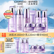 自然堂（CHANDO） 凝時(shí)鮮顏抗皺護膚品套裝補水保濕淡化細紋提拉緊致化妝品禮物 3件套 冰肌水+乳+精華液