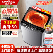 SUOBOER【國補15%】洗衣機全自動(dòng)藍光洗護家用大容量波輪公寓出租屋宿舍迷你甩干脫水一體機智能防纏繞 21KG【藍光洗護+智能烘干+玻璃蓋板】 波輪