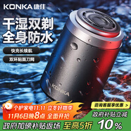 康佳（KONKA）剃須刀電動迷你便攜款式刮胡刀禮盒款可水洗小鋼炮實用生日禮物送男友老公爸爸男生教師節(jié)禮物  