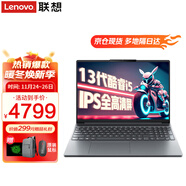 聯(lián)想小新15筆記本電腦 全新旗艦酷睿i5小新品高性能超輕薄本揚天V 15.6大屏商務(wù)學(xué)生游戲辦公手提本 小新15c i5-13420H 16G 1T固態(tài) 高性能顯卡 防眩光全高清屏 精裝升級 銀色