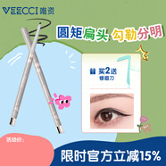 唯資（VEECCI）眼線筆膠筆自動旋轉(zhuǎn)式防水持久不暈染04#黑色