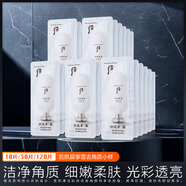 后（The history of Whoo）后拱辰享雪去角質(zhì)玉凝啫喱小樣面部死皮磨砂膏女臉部清潔毛孔 1ml*10片裝后拱辰享雪去角質(zhì)玉凝啫喱