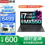 聯(lián)想筆記本電腦E15 高性能獨顯酷睿i7辦公游戲本 15.6英寸商務(wù)設計師繪畫(huà)渲染編程手提揚天V輕薄本IBM i7-1255U 16G內存 512G固態(tài) MX550獨顯 IPS全高清 全新升級 WiFi6