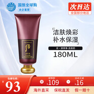 后（The history of Whoo） 韓國進(jìn)口后套裝天氣丹套盒水妍拱辰享雪玉凝禮盒女士護膚品節日 津率享洗面奶180ml