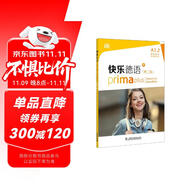 快樂德語（第二版）A1.2學(xué)生用書