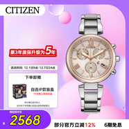 西鐵城（CITIZEN）手表女日韓表xC系列光動(dòng)能日顯盤(pán)鋼帶時(shí)尚送圣誕禮物FB1455-50W