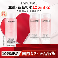 蘭蔻（LANCOME）全新清瀅保濕粉水保濕補水舒緩褪紅爽膚水柔膚水禮盒禮物節日送禮 【250ml正裝量】新版粉水125ml*2