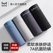 貓人（MiiOW）男士?jì)妊澞屑兠?A抗菌防螨平角四角男生短褲頭舒適透氣新疆棉4條 【100%純棉底襠】7A抑菌 4條 4XL （推薦170-190斤）