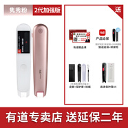 有道網(wǎng)易有道詞典筆升級版X5翻譯筆英語(yǔ)點(diǎn)讀筆小學(xué)生通用掃讀筆S6pro詞典筆課本同步小初中高中大學(xué)英 2代【AI加強版】雋秀粉【449萬(wàn)詞匯】 官方標配