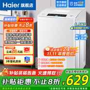海爾（Haier）洗衣機(jī)波輪全自動大容量大神童節(jié)能省電量衣進(jìn)水桶自潔洗脫一體租房宿舍家用小型洗衣機(jī)以舊換新 6.5公斤EB65洗衣機(jī)小神童TOP爆款+一鍵洗