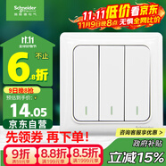 施耐德電氣 三開單控開關(guān)面板 86型開關(guān)插座 墻壁電源插座面板 睿意系列白色