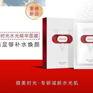 G. KID【官方店】微美時(shí)光瑞士生態(tài)納米金水光精華液智妍水奢享 水光精華面膜6片/盒