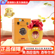 習酒貴州習酒 53度 1.5L 1壇 2024年紀元小壇酒 醬香型白酒