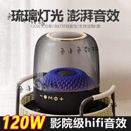 魔音藍牙音響桌面氛圍燈重低音炮大音量HiFi發(fā)燒級電腦音箱 銀白旗艦版【琉璃燈光+9D環(huán)繞音效+超長(cháng)續航】