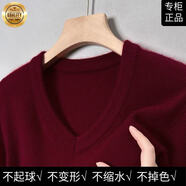 鄂爾多斯市產(chǎn)100%純毛衫男士保暖冬季半高圓領(lǐng)加厚打底針織衫毛衣 V領(lǐng)酒紅-最后59單 XL 推薦125-145斤