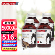 ECOLAND澳洲原裝進(jìn)口袋鼠精膠囊紅袋鼠精成人粗i大硬久補腎壯陽(yáng)持久不射 【持久鞏固】袋鼠精 90粒*4瓶