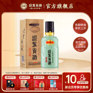 迎駕貢酒 （YJGJ）【官方】 白酒 洞藏品鑒酒 52度 65mL 1瓶