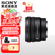 索尼（SONY）E10-20半畫(huà)幅 E口廣角 鏡頭 E卡口 手持視頻 Vlog優(yōu)選鏡頭 PZ 10-20G