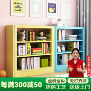 JN JIENBANGONG鋼制書(shū)架家用彩色圖書(shū)館書(shū)柜落地客廳收納置物架少兒孩童矮小書(shū)架 三層1米高【黃藍備注】 長(cháng)1.2米主架【加厚防傾】