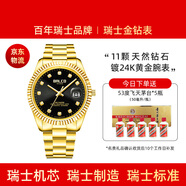 Balco瑞士金鉆表24K黃金電鍍瑞士機芯全自動(dòng)機械表11顆真鉆黑冰糖男表