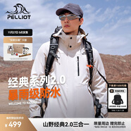伯希和（Pelliot）【山野經(jīng)典2.0】沖鋒衣三合一秋冬男女戶(hù)外保暖外套11340105白S