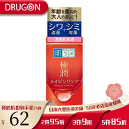 樂(lè )敦（ROHTO） 日本原裝進(jìn)口直郵本土版 Labo 肌研極潤3D玻尿酸保濕乳液 140ml