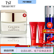庭秘密（TSTTIN'SECRET）【官方】TST庭秘密潔面乳洗面奶/冰肌如玉/深層清潔 黃金蘊能潔容霜 50g /1瓶 潔面