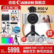 佳能r50v 創(chuàng)意直播拍照視頻全能 微單相機(jī) 踏青旅行家用學(xué)生vlog 4K短視頻 半畫(huà)幅R50V抽拉布布&金豆 Vlog原裝藍(lán)牙遙控自拍手柄+麥克風(fēng)組合+白套 套餐一【基礎(chǔ)禮包限量升級(jí)128G佳能相