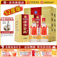 湯溝窖藏一號 42度/52度 濃香型白酒 節日送禮商務(wù)宴請純糧江蘇白酒 52度 500mL 2瓶 【高度雙瓶】