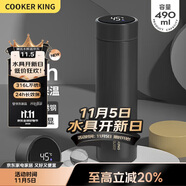 炊大皇保溫杯 316L醫(yī)用級不銹鋼茶水分離商務便攜智能保溫杯 黑色 490ml