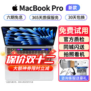 蘋(píng)果  MacBook Pro/Air 二手蘋(píng)果筆記本電腦 M1/M2/M3 剪輯 設計 商務(wù) 京拍嚴選 一機一檢 17年13寸Pro【搶|特惠秒殺】i5-8-256