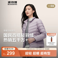 波司登（BOSIDENG）25年新款短款輕薄羽絨服女款90絨戶外野營登山旅游修身立領(lǐng)外套 數(shù)字薰衣草6211-25-淺春色 L 170/92A 體重約120-130斤