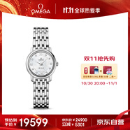 歐米茄（OMEGA）瑞士手表 碟飛典雅系列女表 424.10.24.60.55.001 搶先購