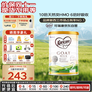 可瑞康（karicare）嬰兒配方山羊奶粉2段(6-12個月) 900g 雙益生元+DHA 新西蘭進口  