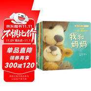 暖房子經(jīng)典繪本第1輯親情篇0-3歲到3-4-5-6歲幼兒園繪本閱讀睡前故事書共6冊