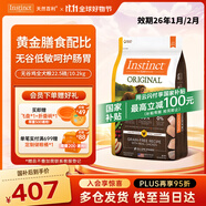 INSTINCT天然百利無(wú)谷雞全犬糧22.5磅/10.2kg