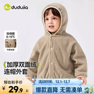 嘟嘟家寶寶連帽外套加厚冬裝小童抓絨上衣韓版兒童冬季上衣童裝保暖冬裝 駝色 110