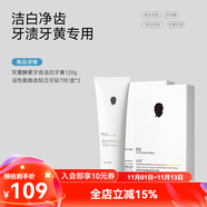 哈恩雙重酵素亮白牙膏牙垢減少牙漬煙漬清新口氣男女含氟清新口氣 【贈漱口水】酵素牙膏+牙貼*2