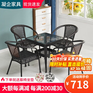 凝企陽(yáng)臺休閑桌椅藤椅三件套庭院戶(hù)外桌椅套裝陽(yáng)臺喝茶桌椅組合小茶臺 【5件套】63cm方桌+4張圍椅