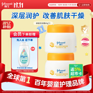 強(qiáng)生（Johnson）嬰兒蜂蜜倍潤霜60g*2 寶寶新生兒舒緩防皴裂干燥干紅保濕乳面霜