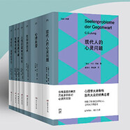 尤里卡文庫(kù)第三輯（套裝共7冊(cè) 我反抗故我們存在+心理類型+現(xiàn)代人的心靈問(wèn)題+人性的高尚與卑劣+哀悼與憂郁+文明及其不滿+生存的藝術(shù)）