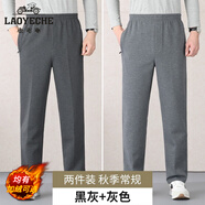 老爺車(chē)春秋男士休閑褲中老年高腰爸爸褲松緊腰長(cháng)褲大碼直筒褲加絨爺爺褲 春秋【2條裝】黑灰+灰色 2XL 【推薦】120~140斤