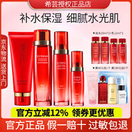 希蕓套裝新水漾護膚品化妝品水乳保濕水柔膚水洗面奶面霜精華液正品 保濕系列 洗面奶水乳精華 四件套