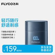 飛科（FLYCO）男士電動(dòng)刮胡剃須刀全身水洗旋轉式剃須刀便攜出行必備生日禮物送男友送老公送父親F6星空藍