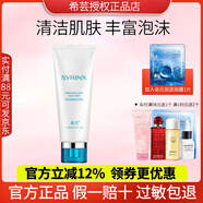 希蕓清透肌護膚品套裝清爽保濕正護膚品水乳套裝油性肌膚洗面奶爽膚水 洗面奶100ml