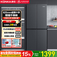 康佳（KONKA）康佳365十字對開(kāi)四開(kāi)門(mén)電冰箱家用大容量冷藏冷凍節能超薄AR-365G4