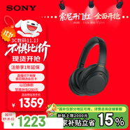 索尼（SONY）WH-1000XM4【政府補(bǔ)貼】無線智能降噪 頭戴藍(lán)牙耳機(jī) 藍(lán)牙5.0（1000XM3升級(jí)款）黑色 雙11 購(gòu)物推薦