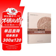 22G101圖集應(yīng)用 平法鋼筋圖識(shí)讀